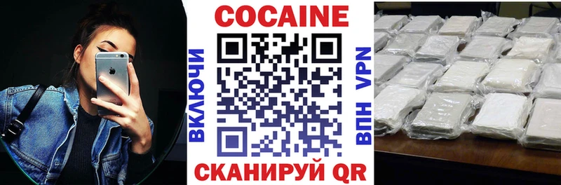 Кокаин Кодинск