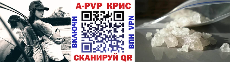 Купить  Кодинск  A-PVP СК 