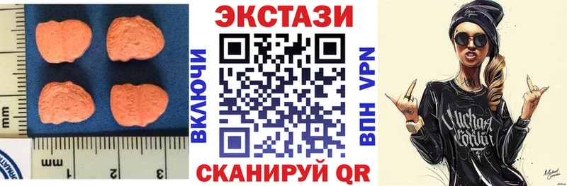 Экстази MDMA  Купить закладки  Кодинск 