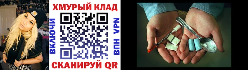 Купить  Кодинск  ГЕРОИН хмурый 