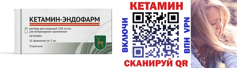 Купить закладки  Кодинск  Кетамин VHQ 