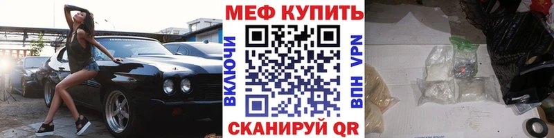 Меф 4 MMC  Кодинск 