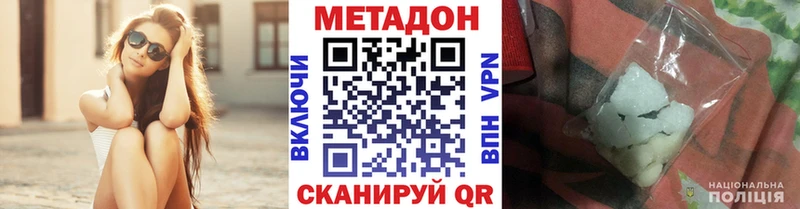 Купить где Кодинск Метадон белоснежный
